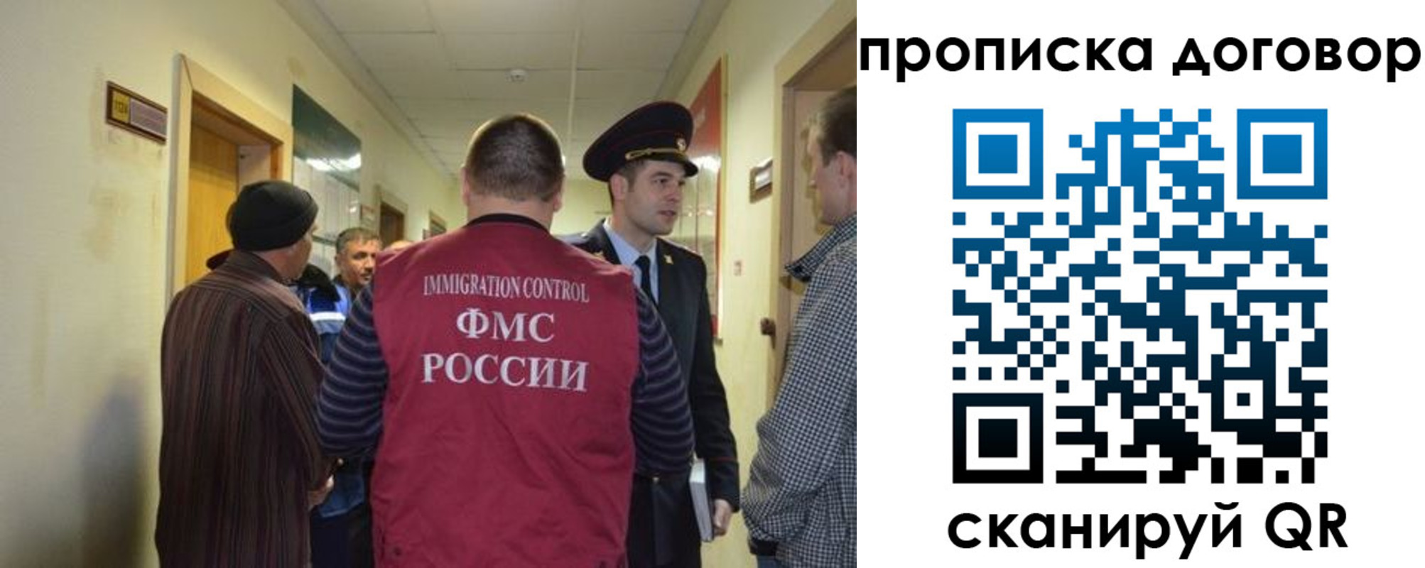 прописка поиск в Рудне