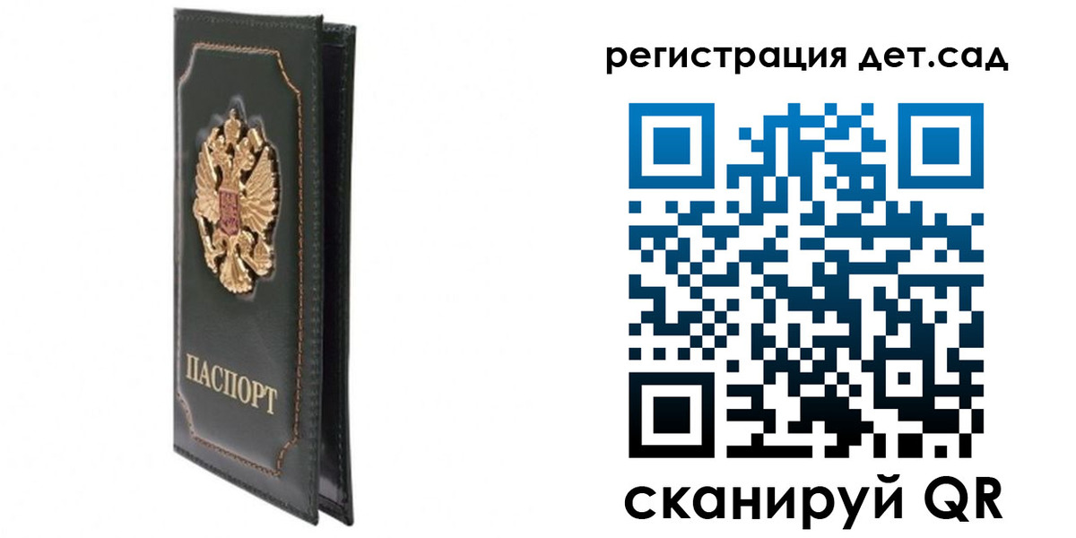 временная регистрация гарантия в Рудне