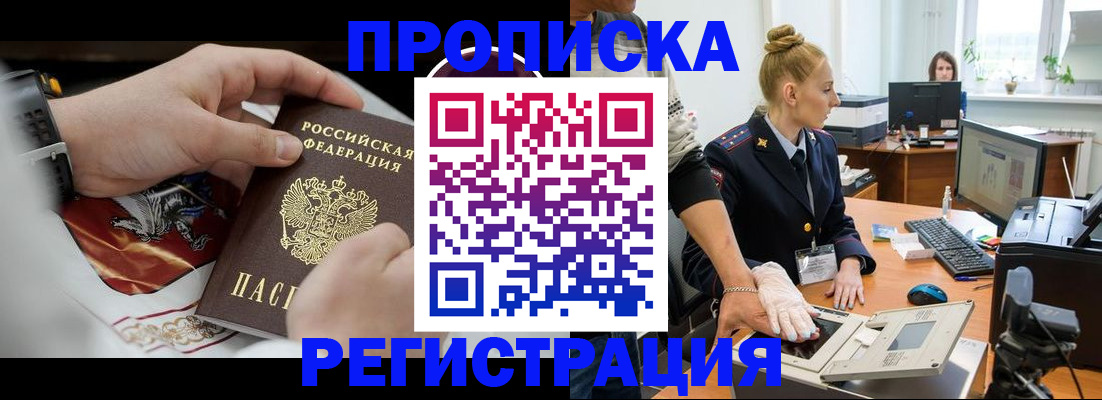 прописка паспорт в Рудне