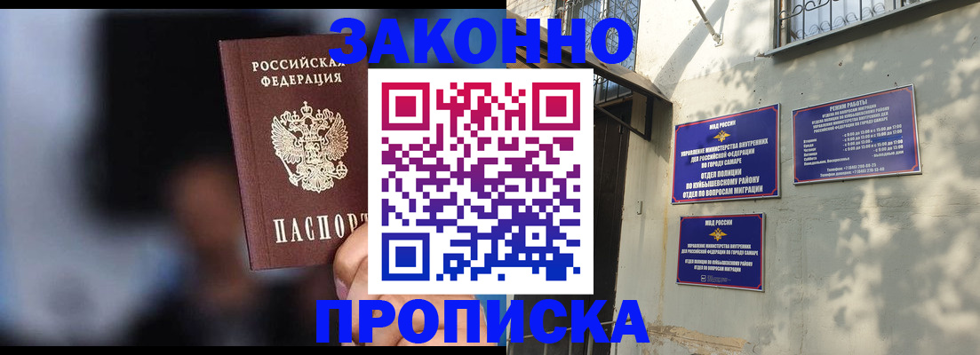 прописка паспорт в Рудне