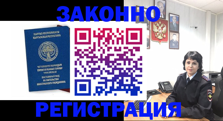 прописка ребенка в Рудне