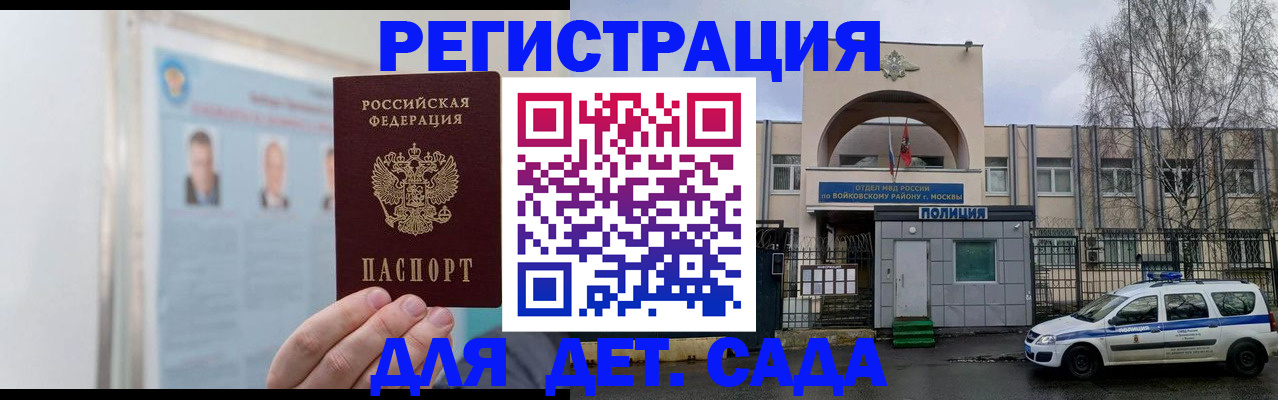 временная регистрация недорого в Рудне
