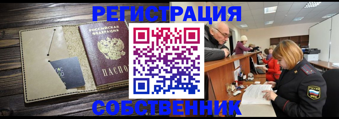 временная регистрация госуслуги в Рудне