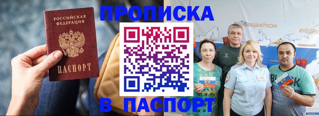 прописка иностранных граждан в Рудне