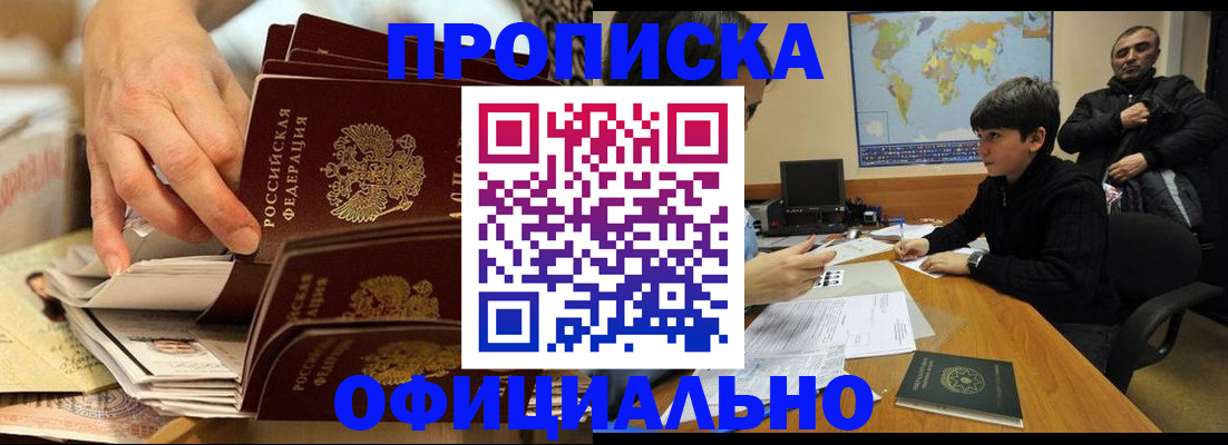 прописка для военкомата в Рудне